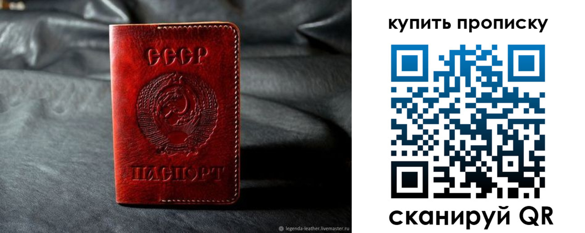 прописка штамп в Благодарном