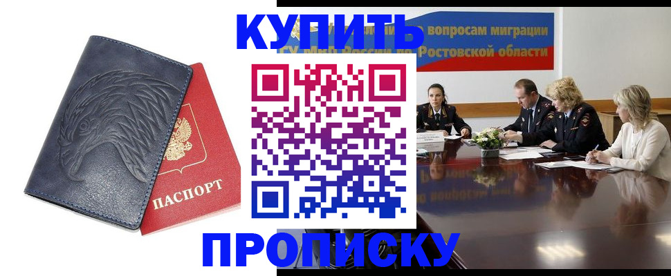 временная регистрация госуслуги в Благодарном