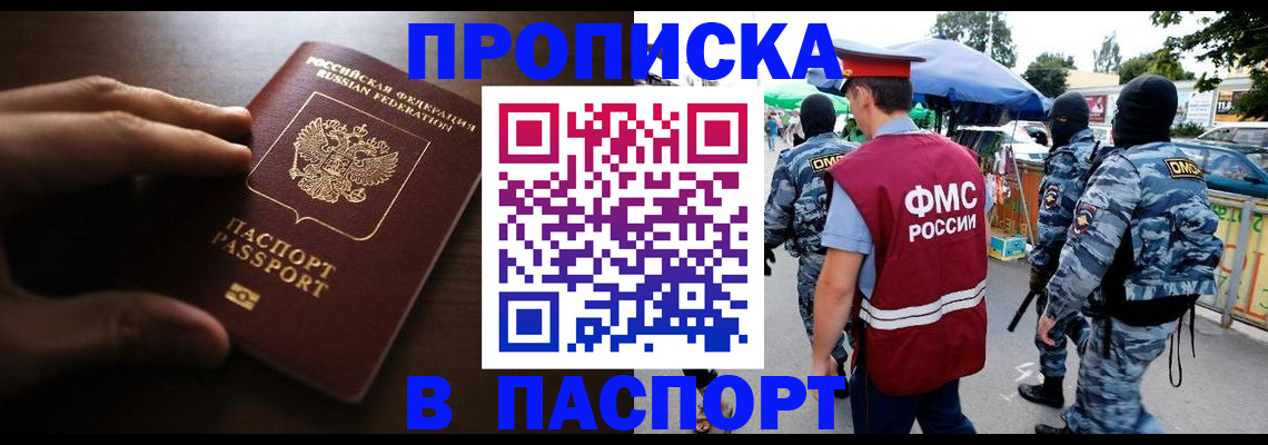 пропишу в квартире в Благодарном